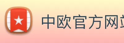 中欧官方网站 - 中欧(中国) Logo